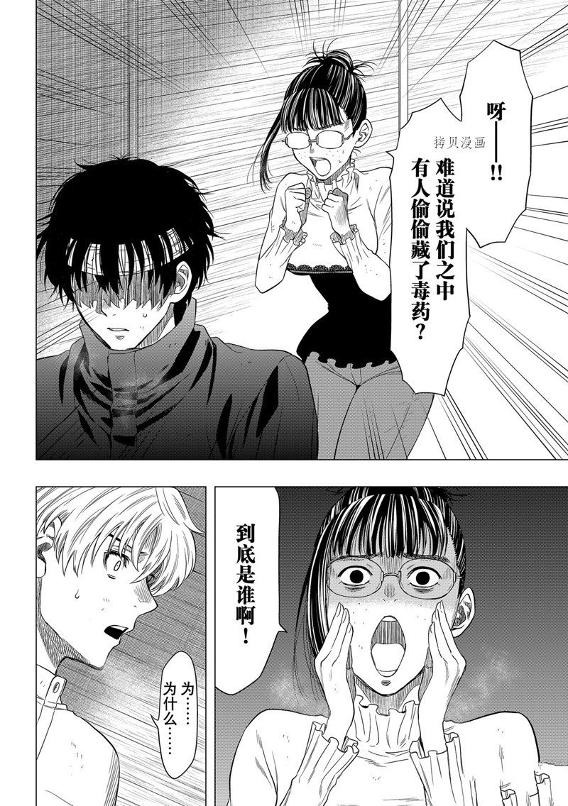第108话 试看版