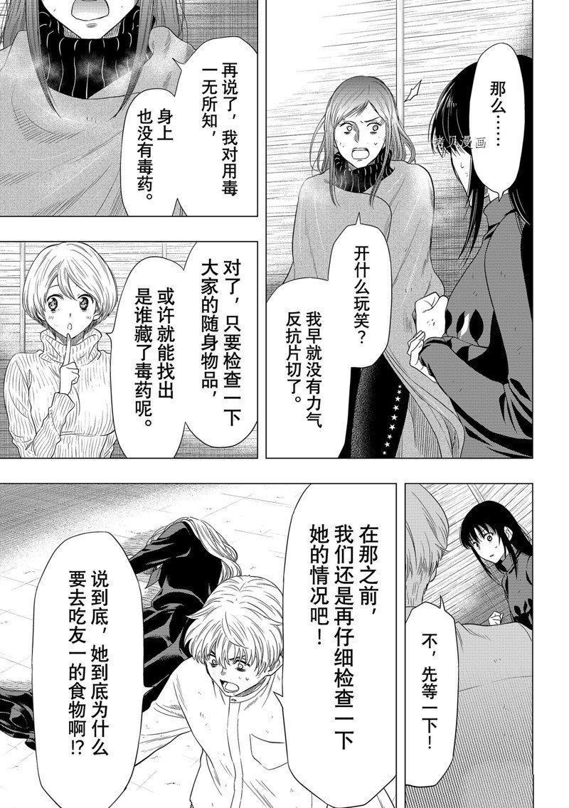 第108话 试看版