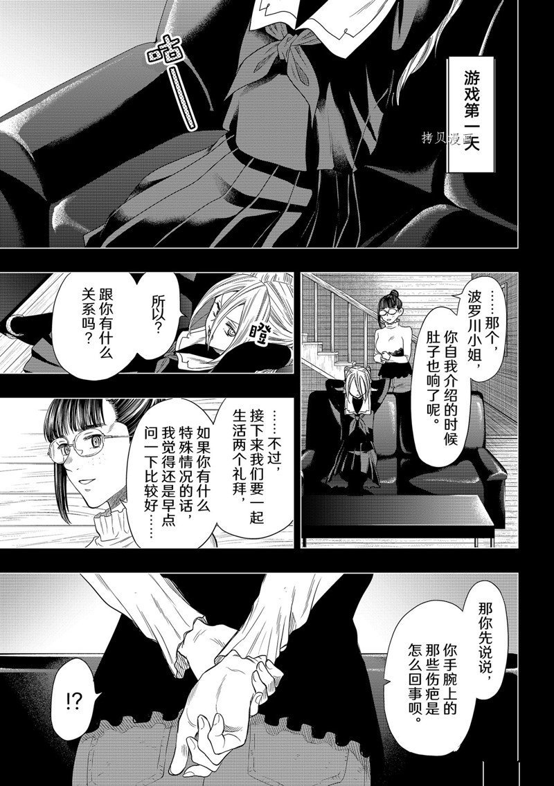 第108话 试看版