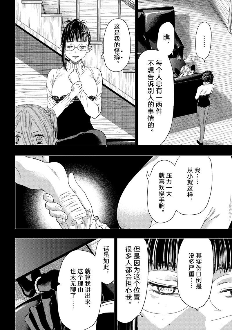 第108话 试看版