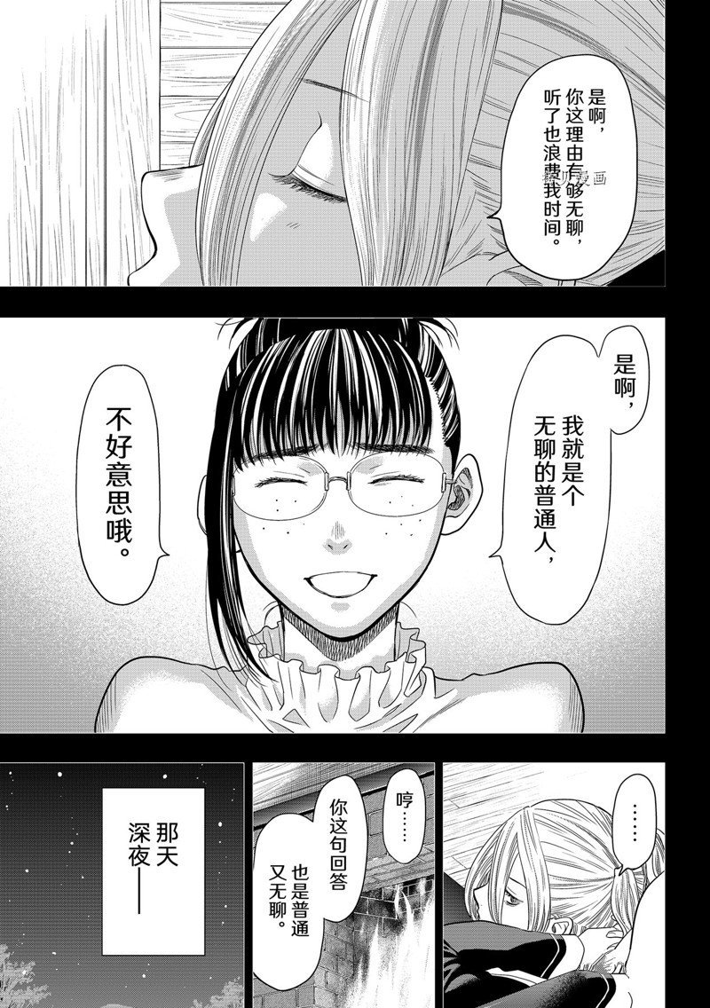 第108话 试看版