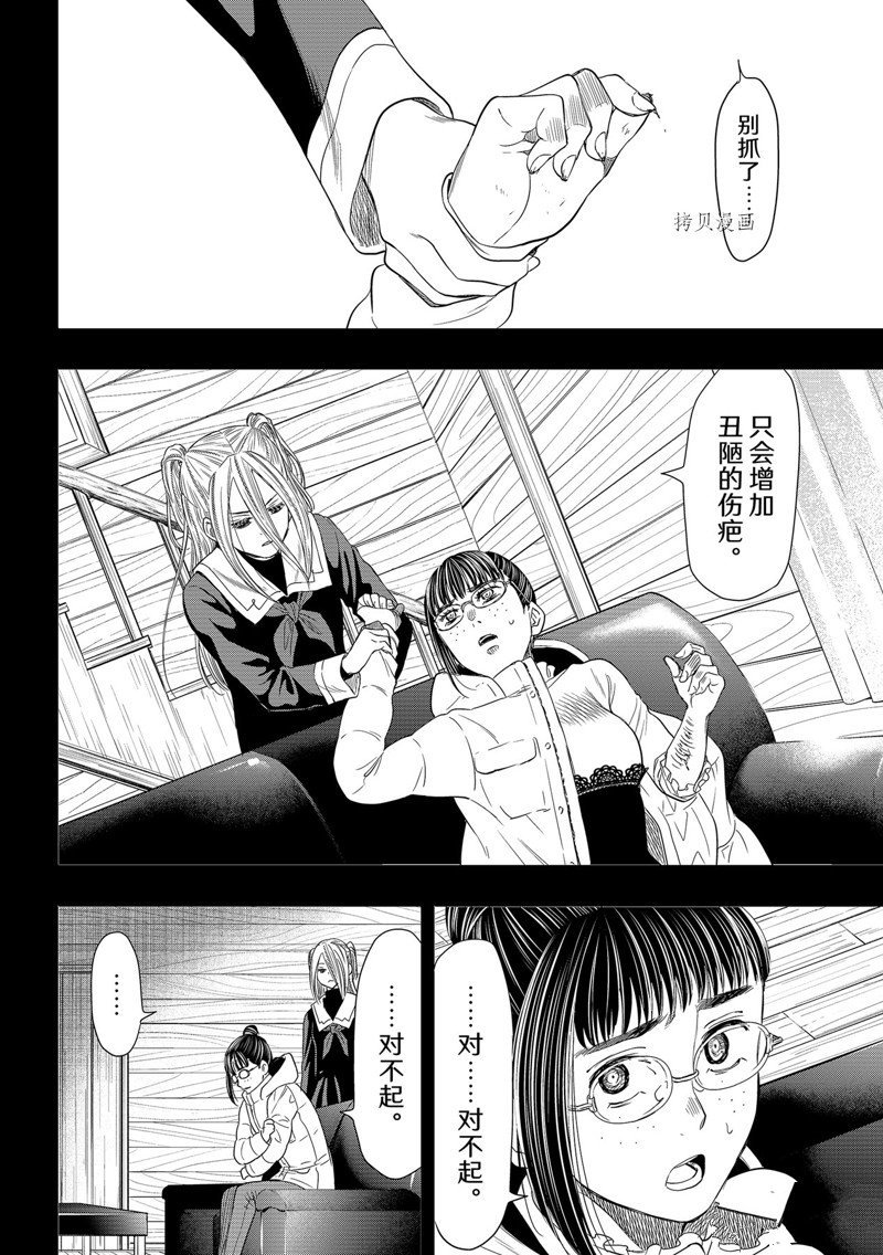 第108话 试看版