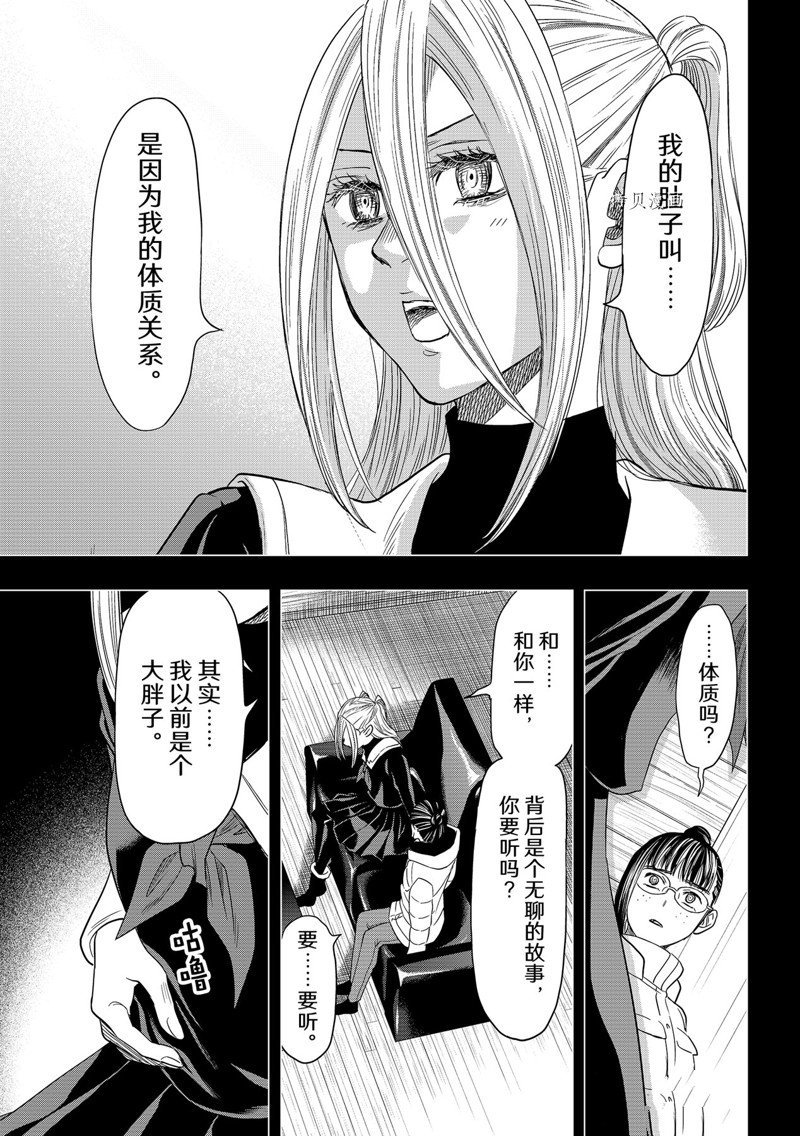 第108话 试看版