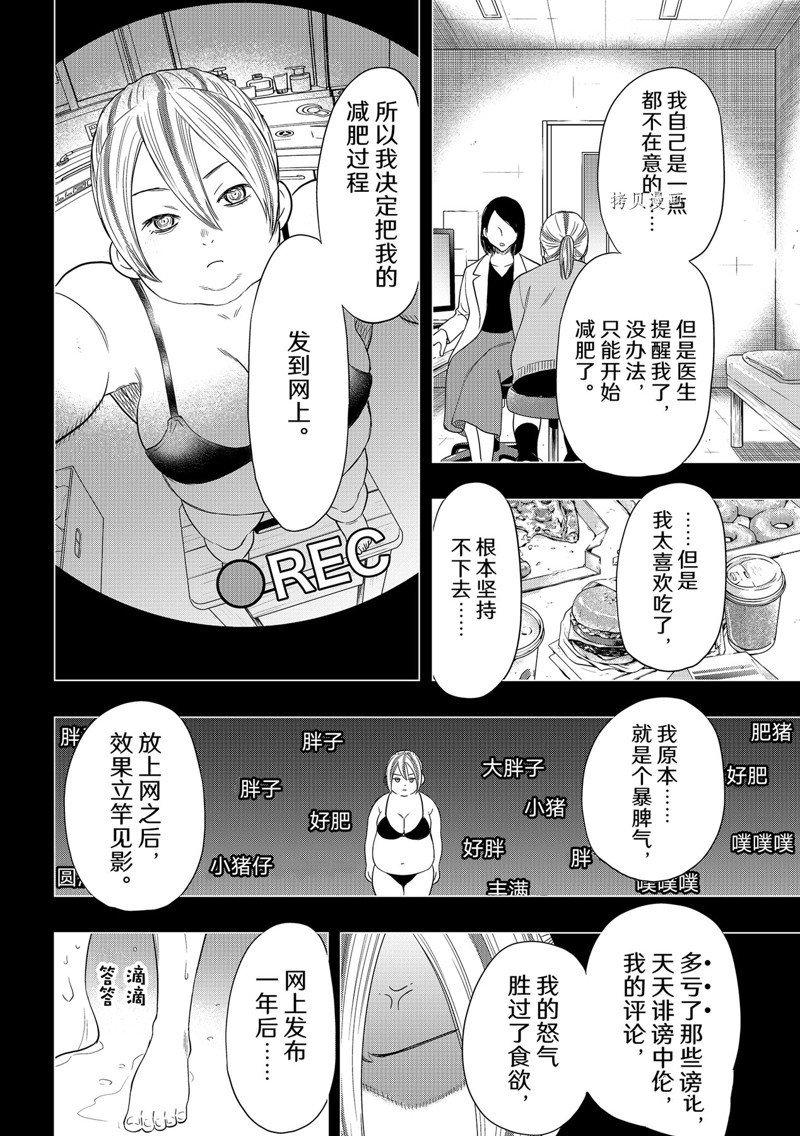第108话 试看版