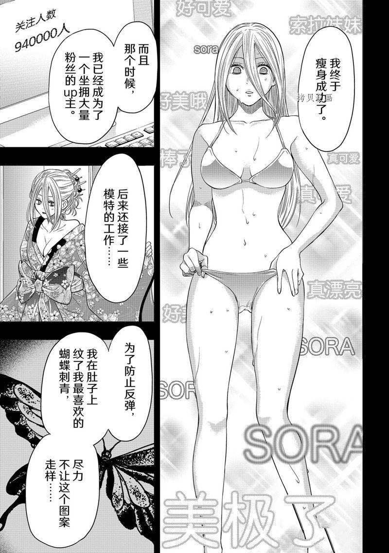 第108话 试看版