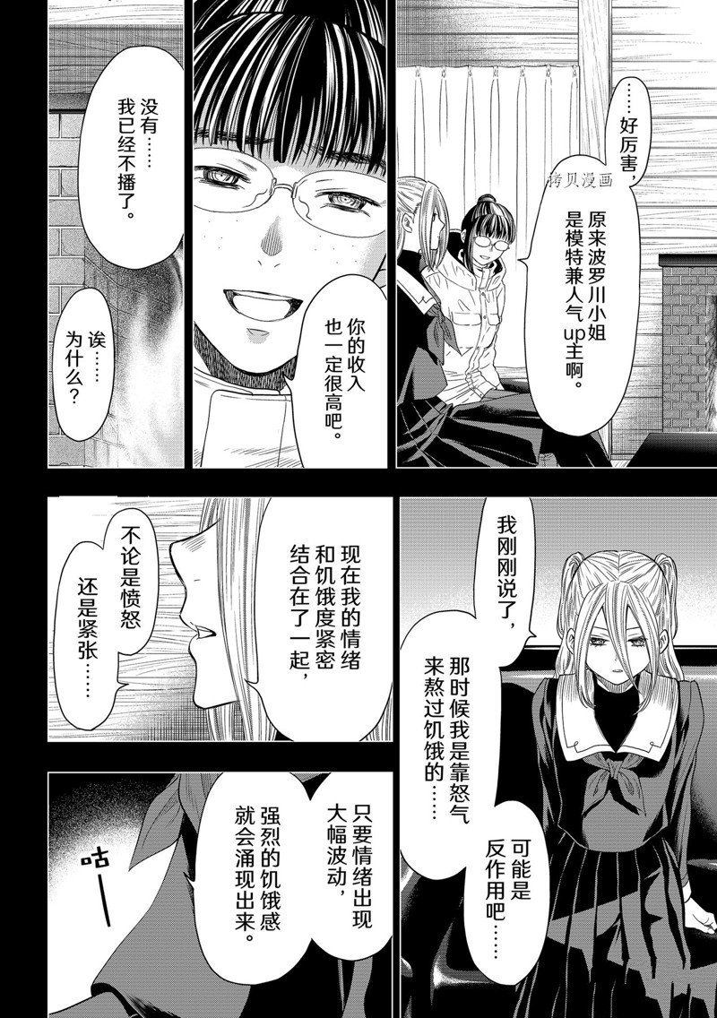 第108话 试看版