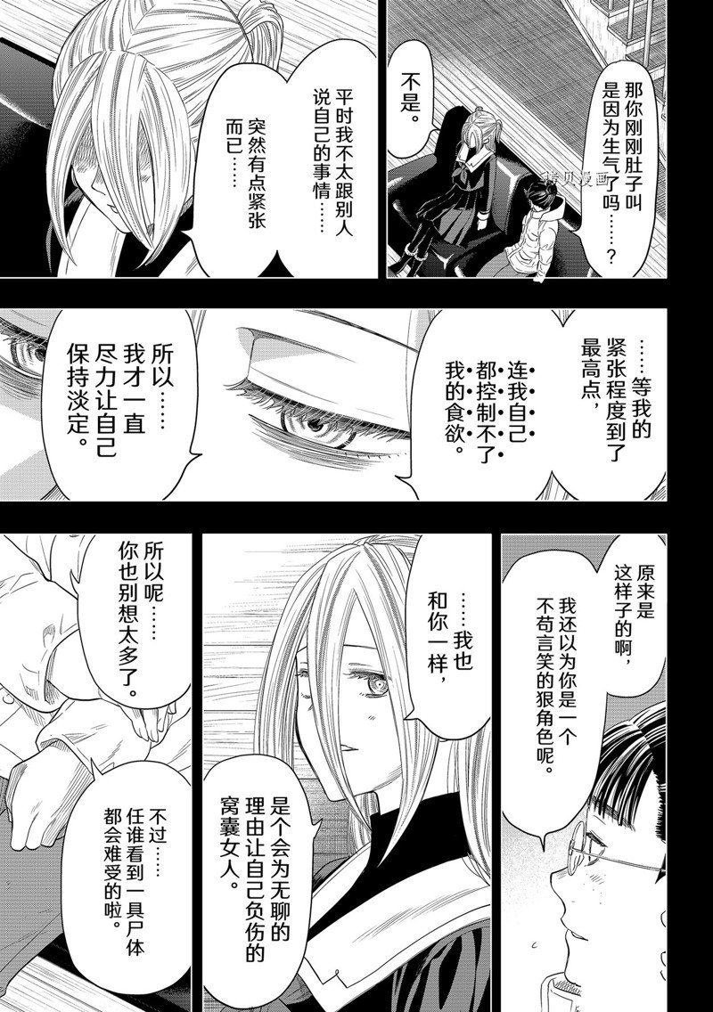 第108话 试看版
