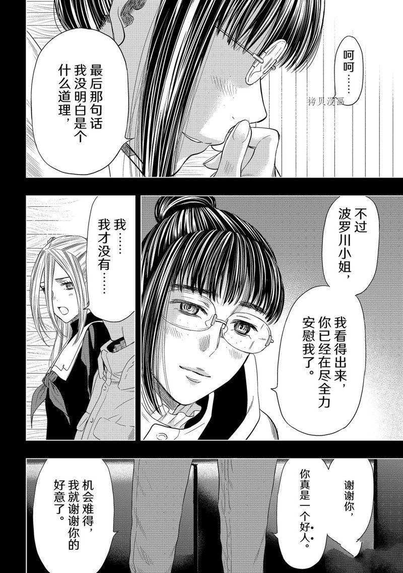 第108话 试看版