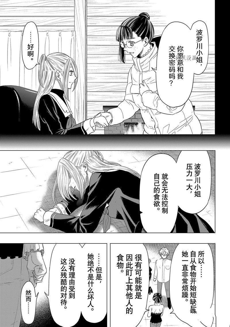 第108话 试看版
