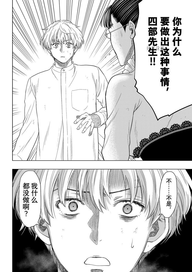 第108话 试看版