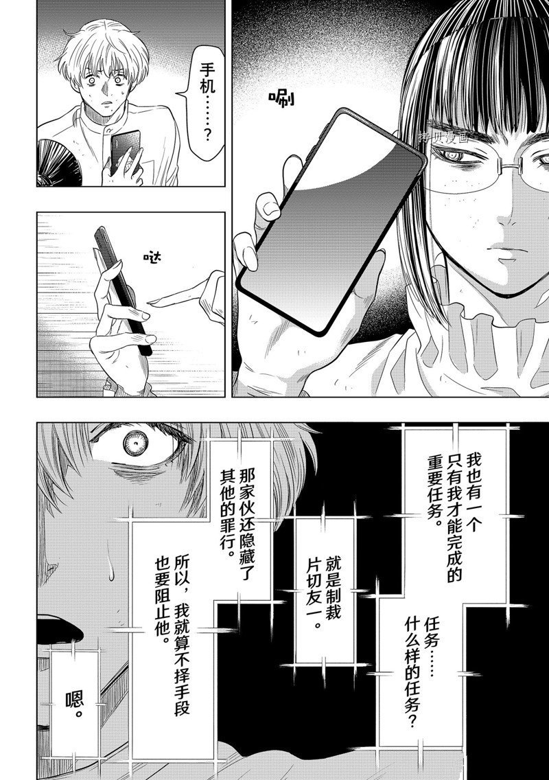 第108话 试看版