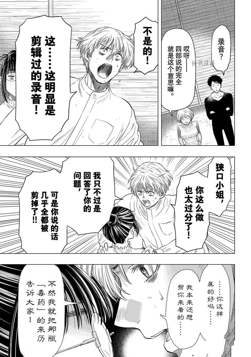 第108话 试看版