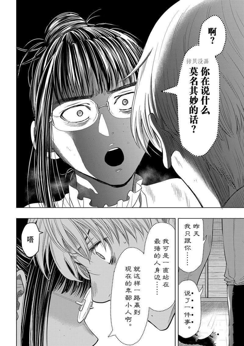第108话 试看版