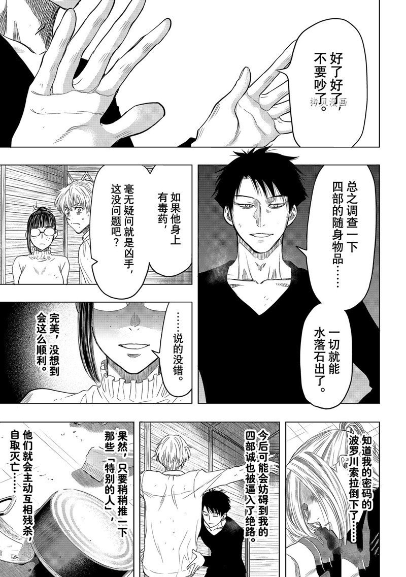 第108话 试看版
