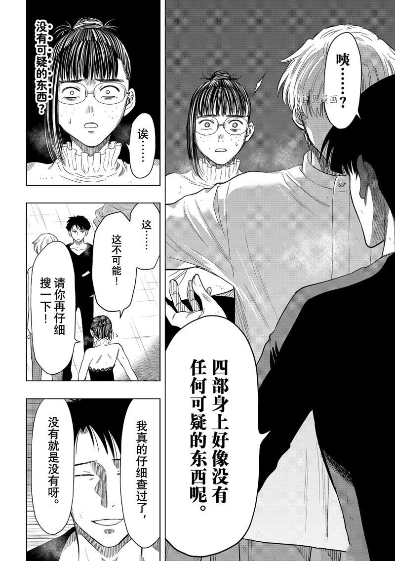 第108话 试看版