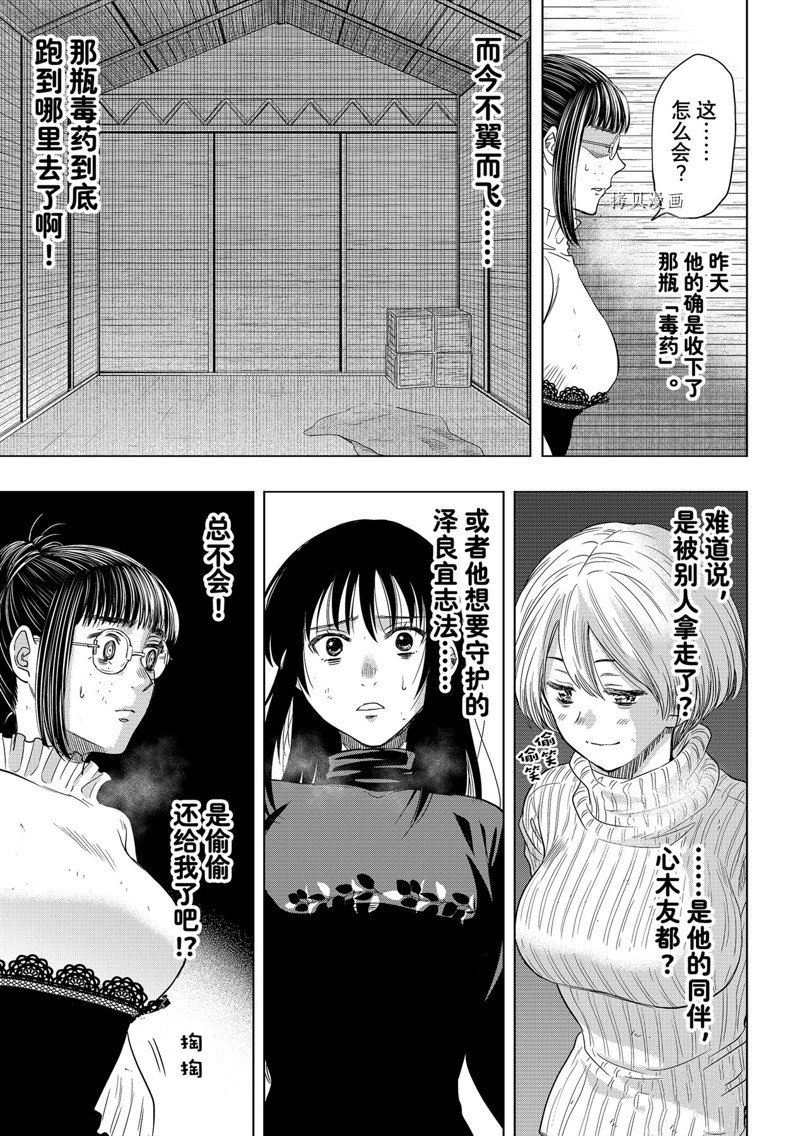 第108话 试看版
