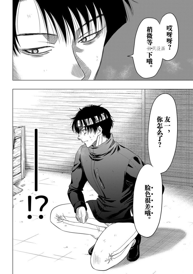 第108话 试看版