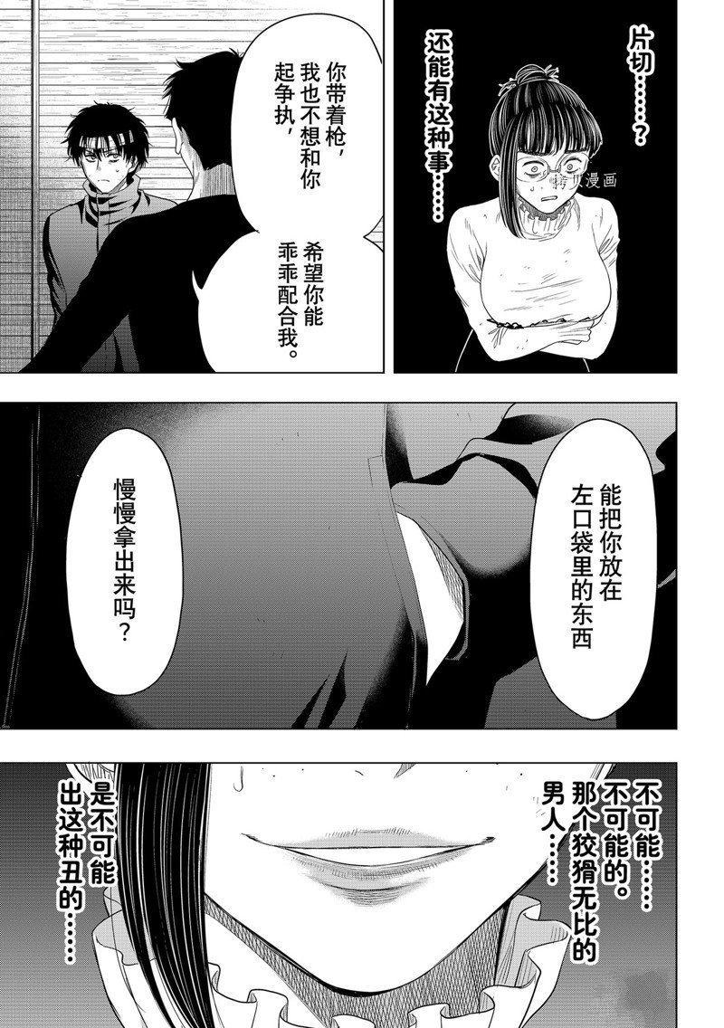 第108话 试看版
