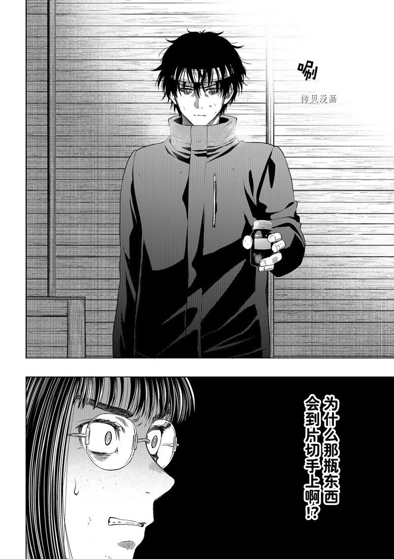 第108话 试看版
