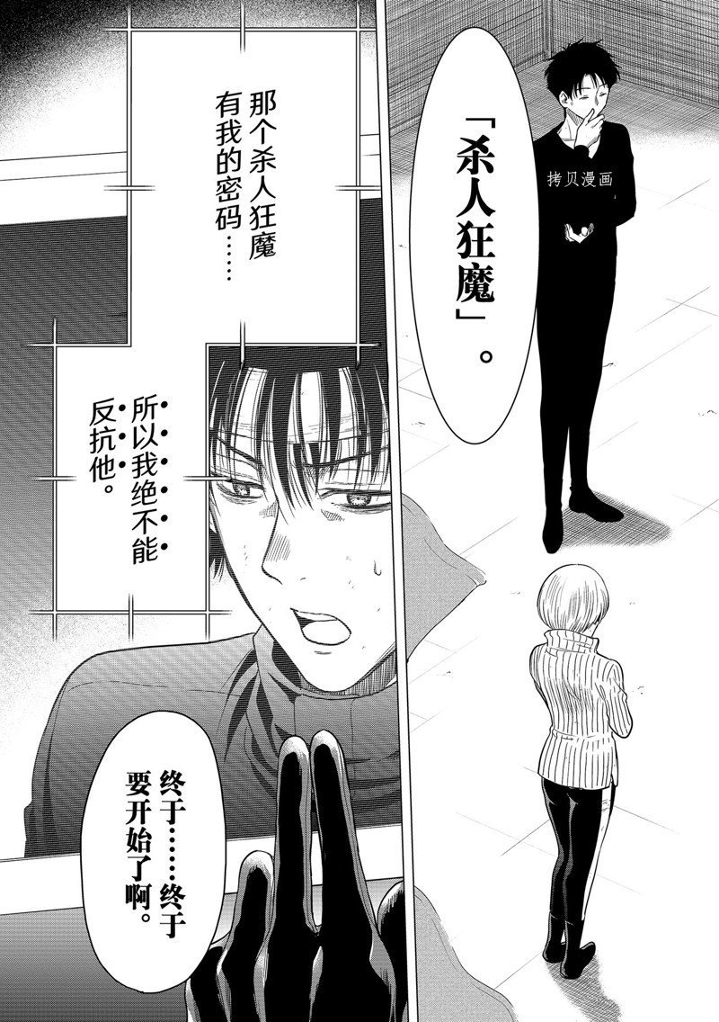 第108话 试看版
