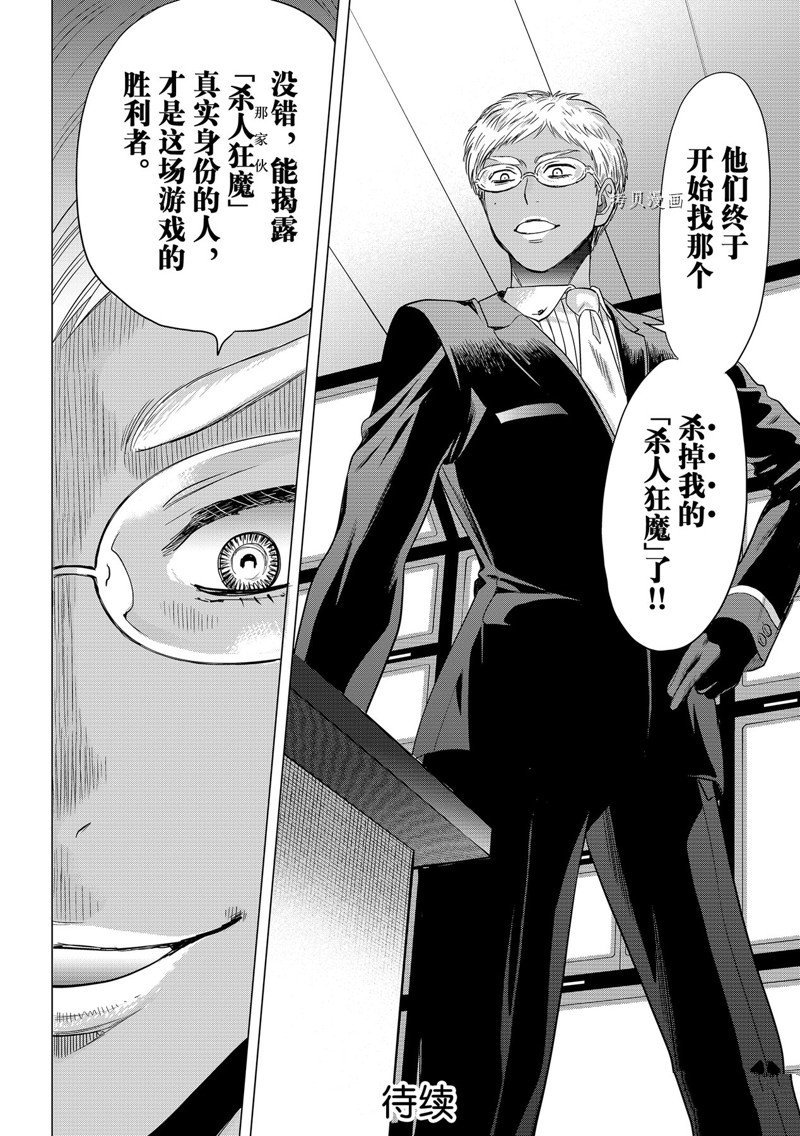 第108话 试看版