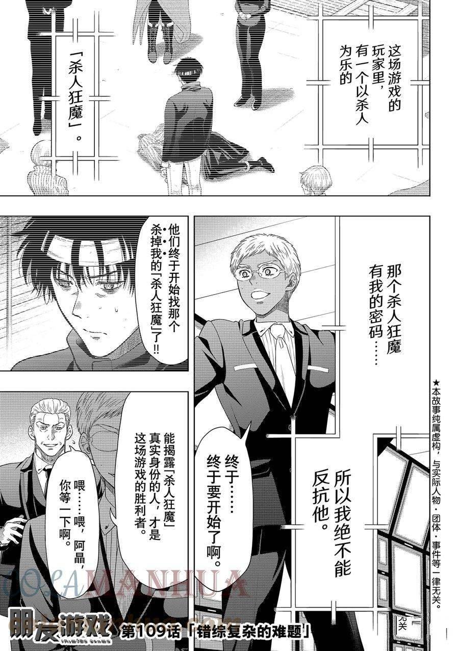 第109话 试看版