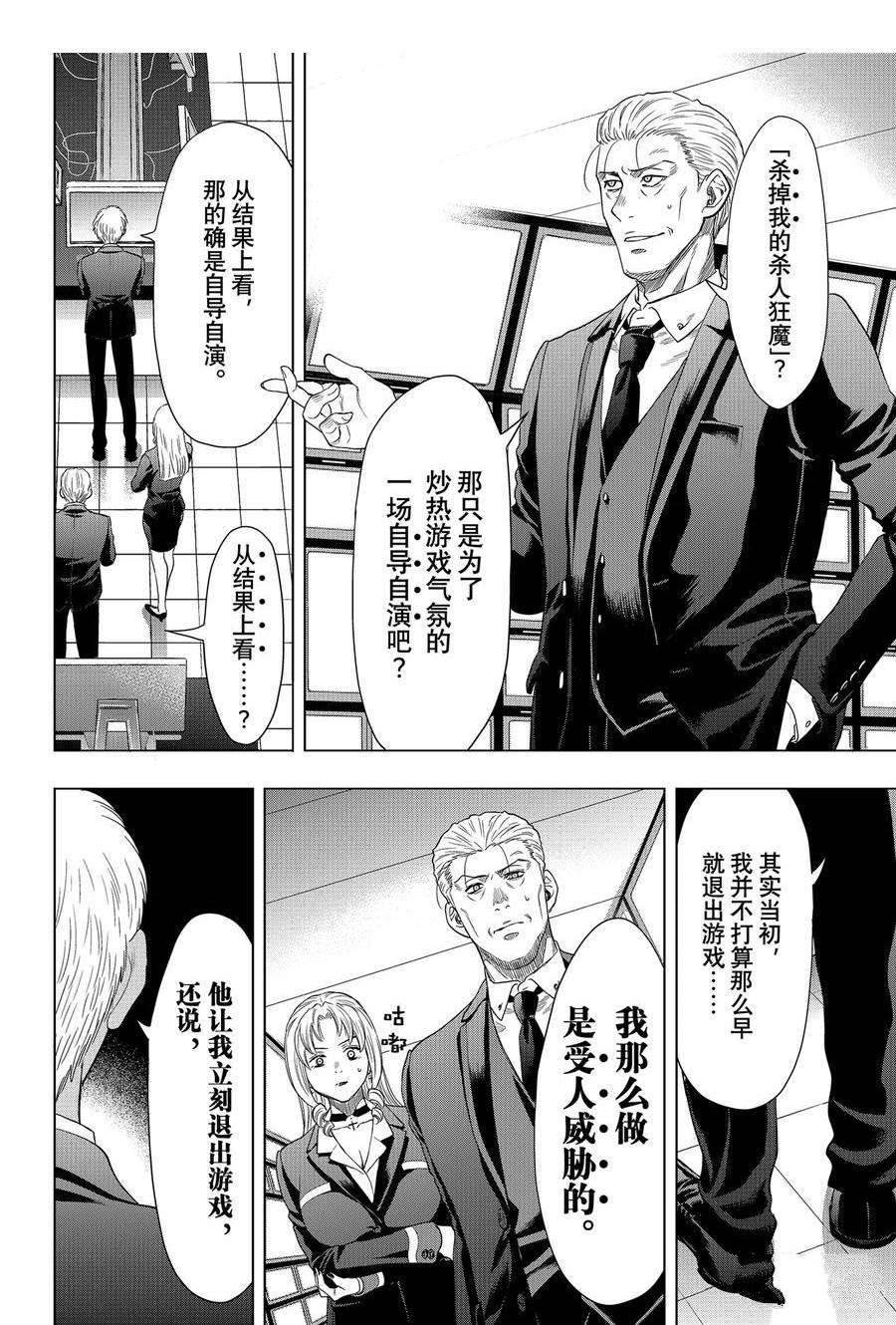 第109话 试看版