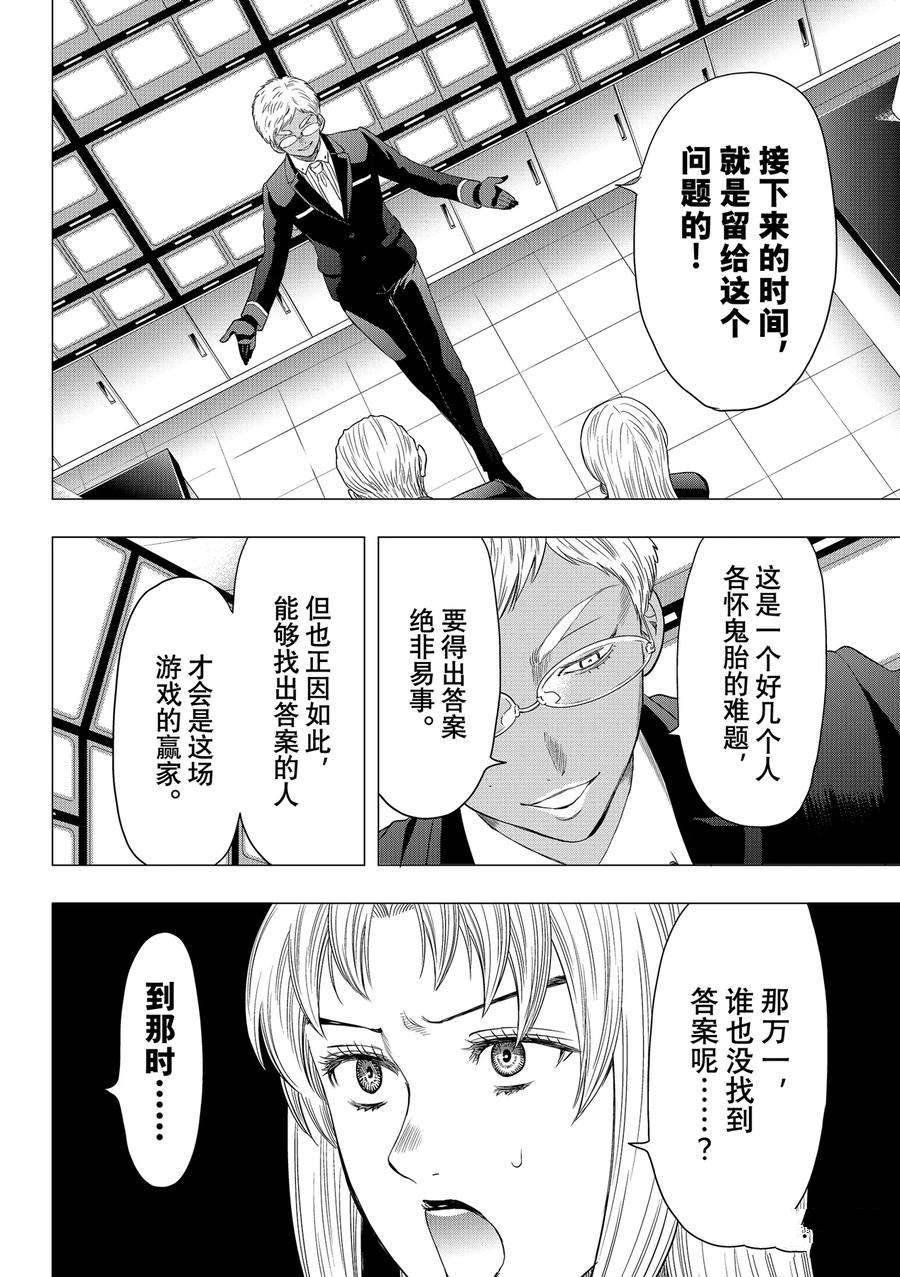 第109话 试看版