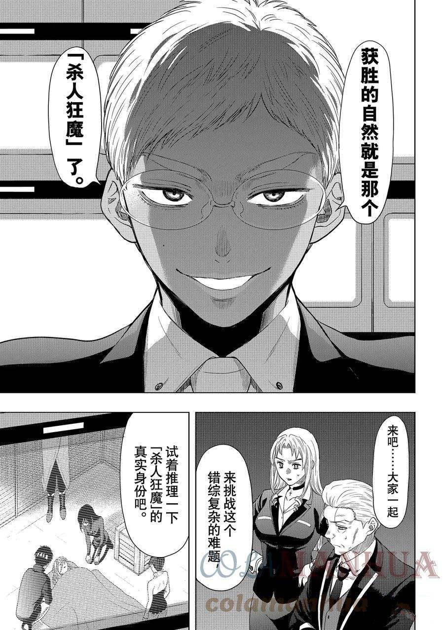 第109话 试看版