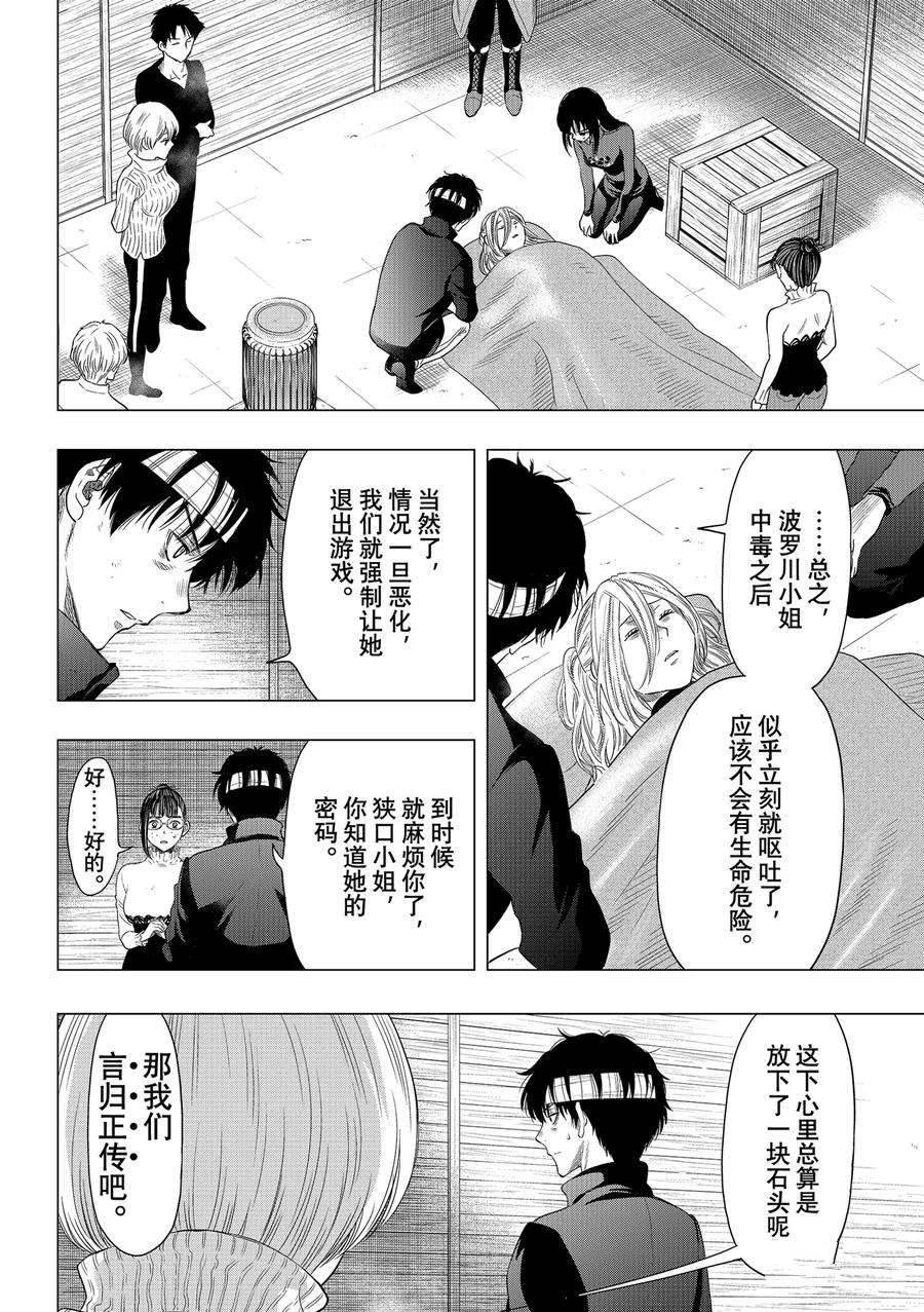 第109话 试看版