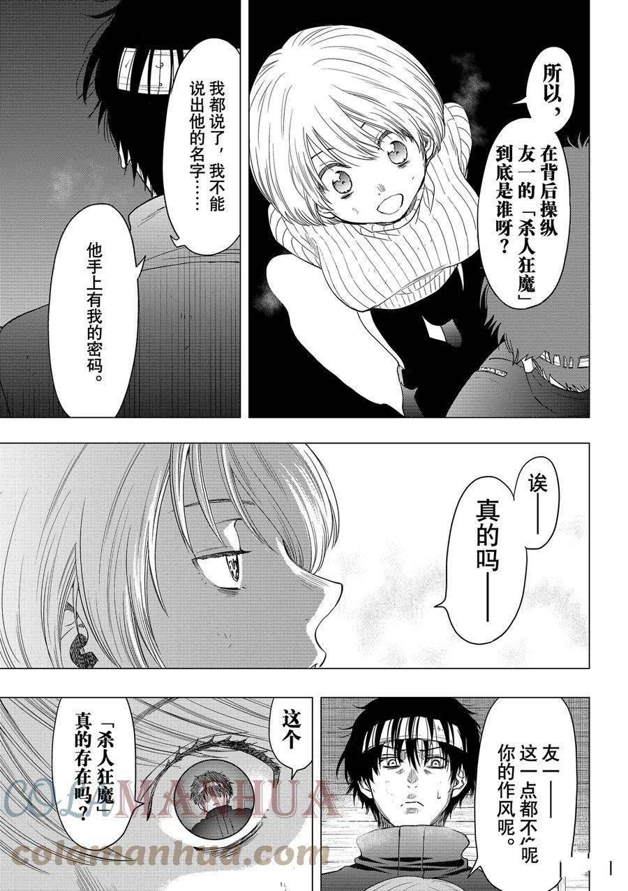 第109话 试看版