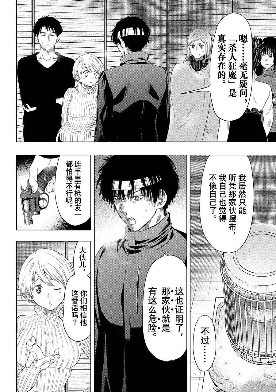 第109话 试看版