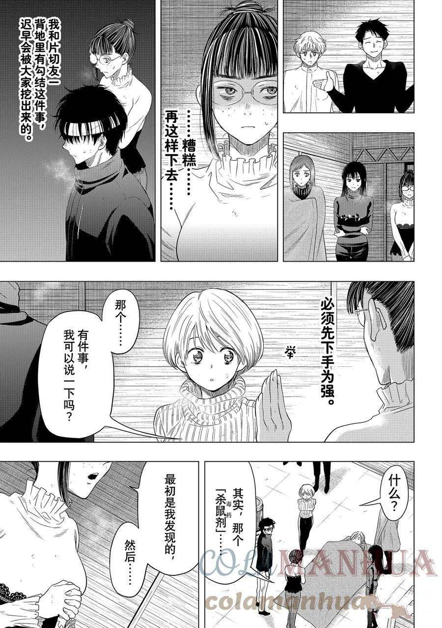 第109话 试看版