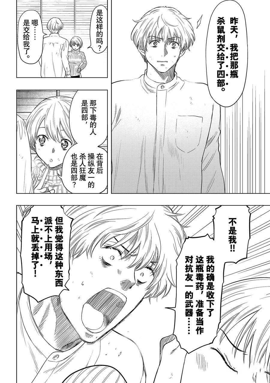 第109话 试看版