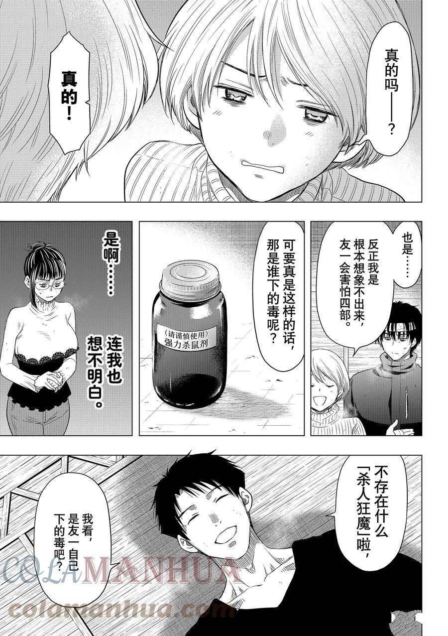 第109话 试看版