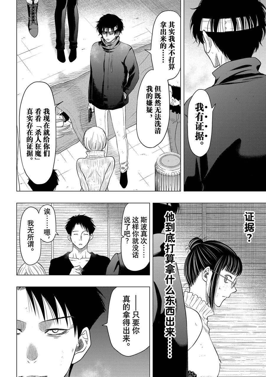 第109话 试看版