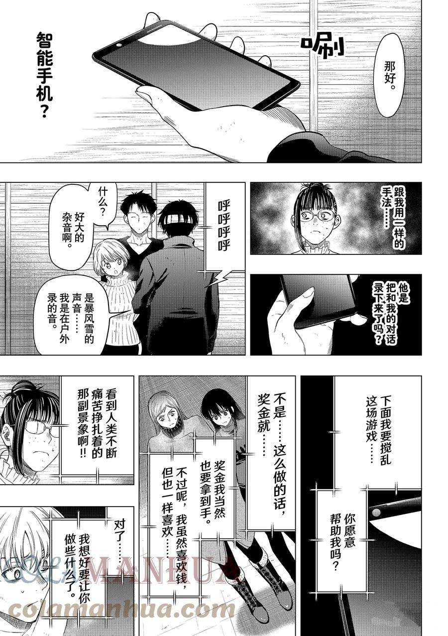 第109话 试看版