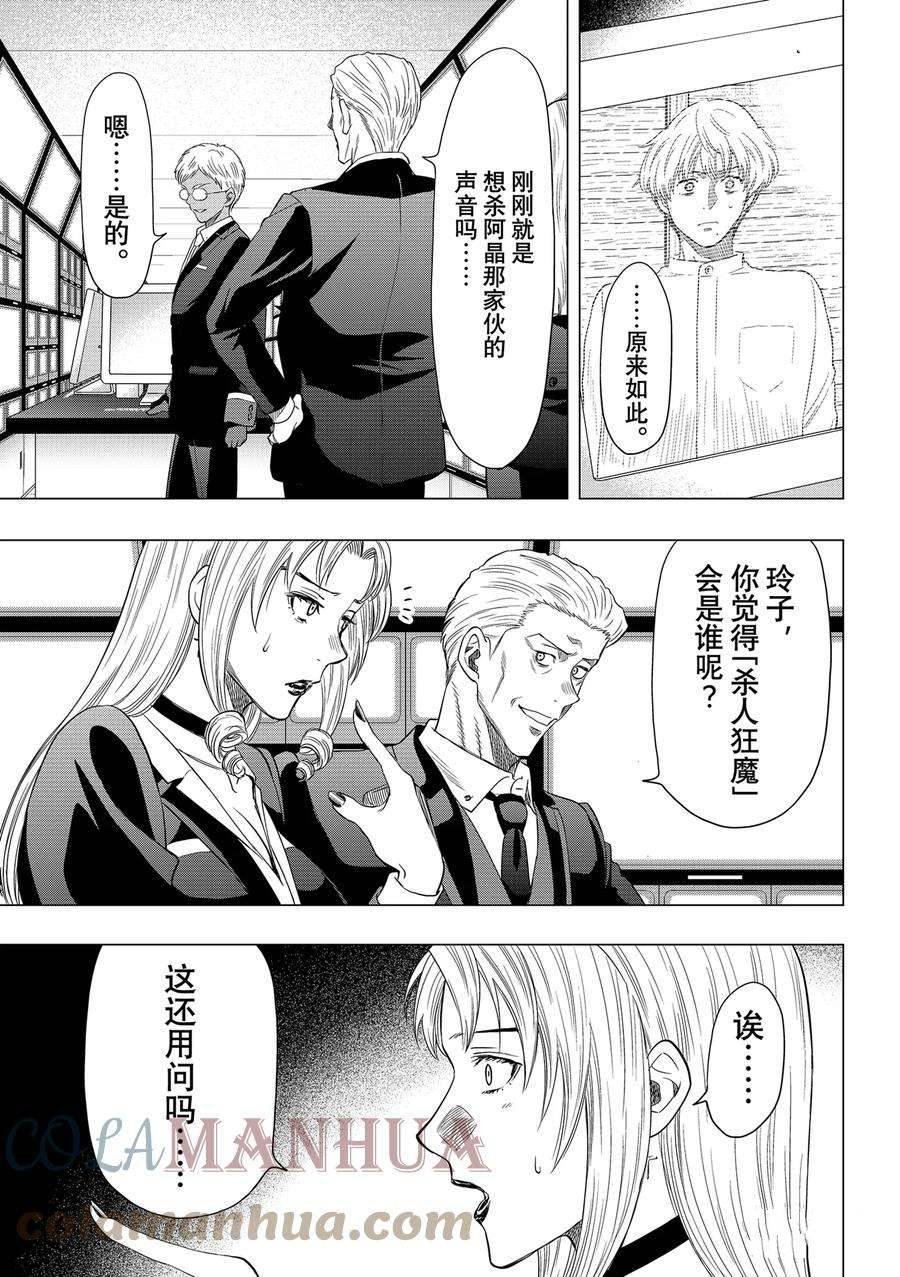 第109话 试看版