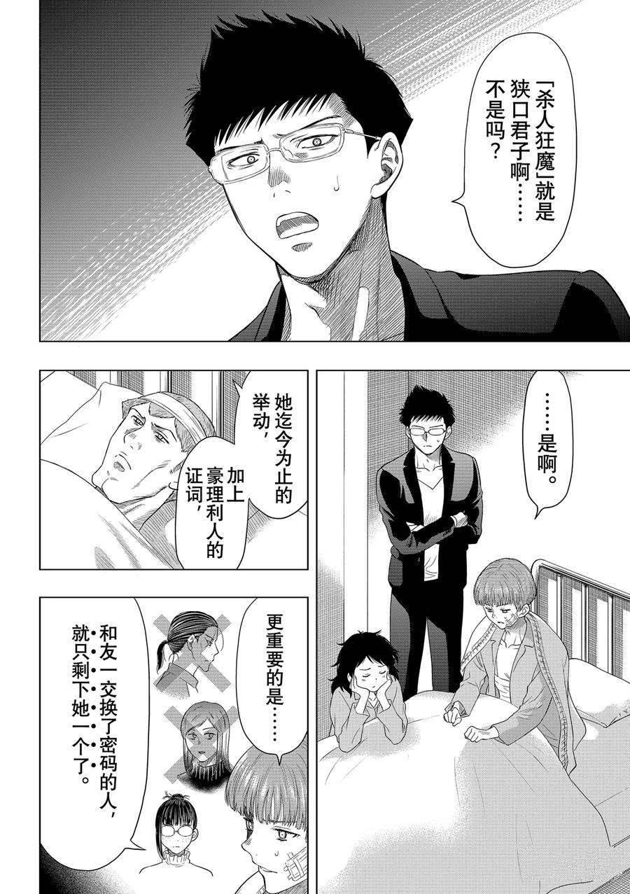 第109话 试看版