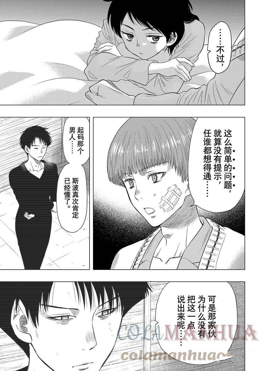 第109话 试看版