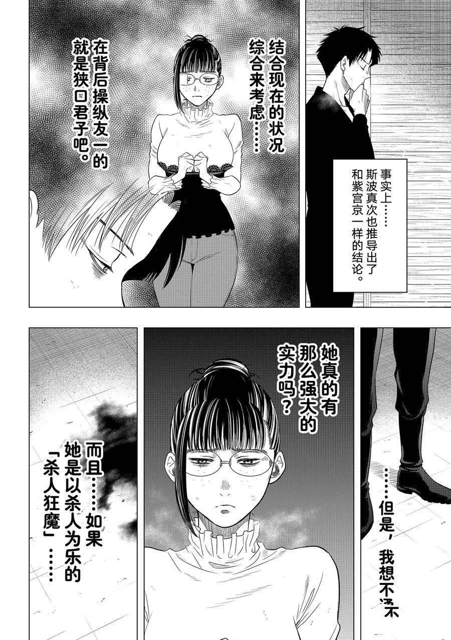 第109话 试看版