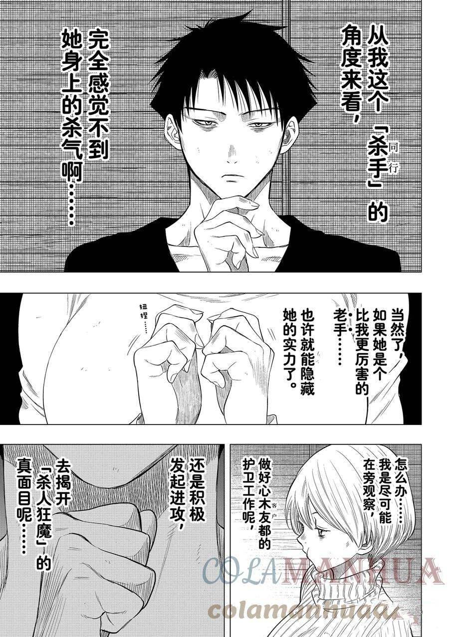 第109话 试看版