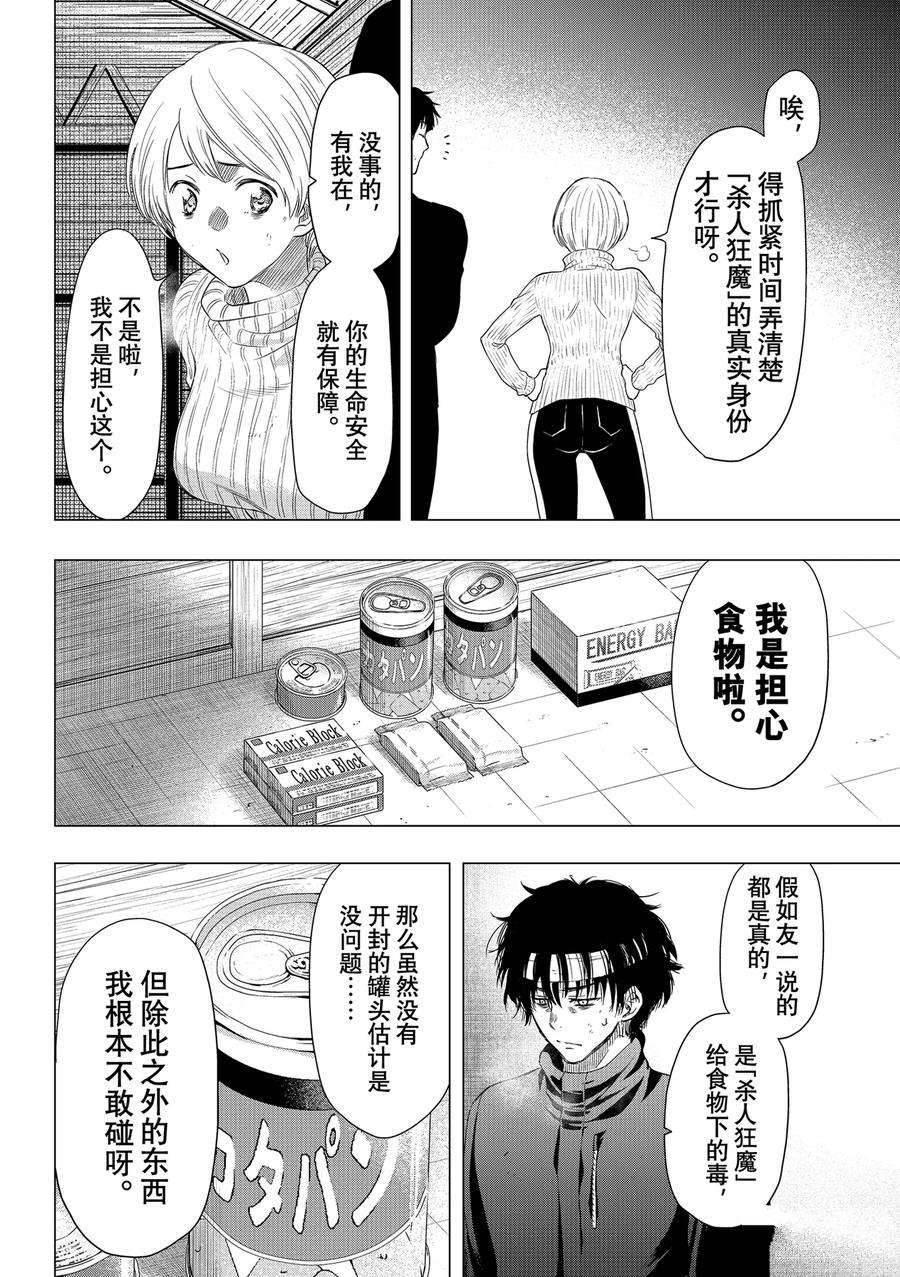第109话 试看版