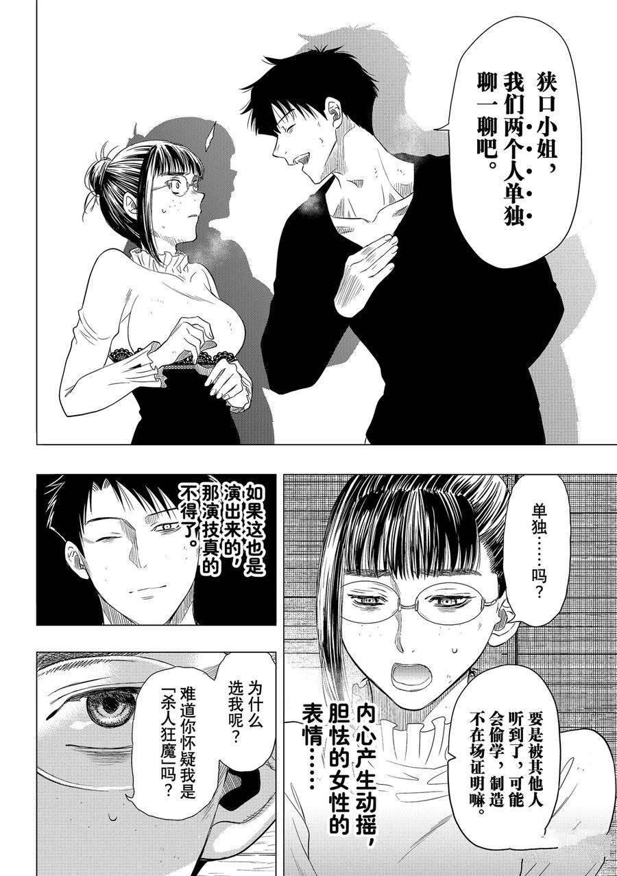 第109话 试看版