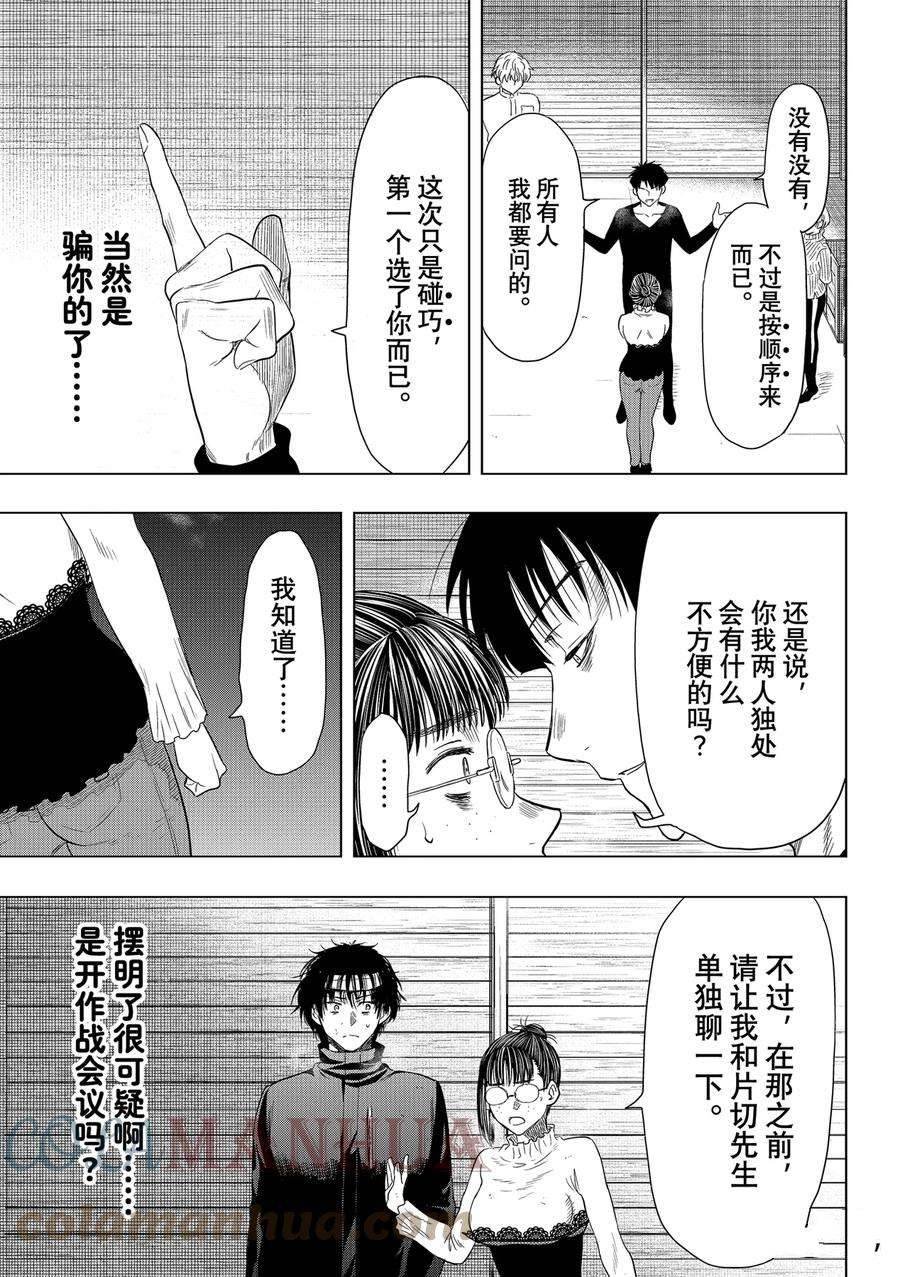 第109话 试看版