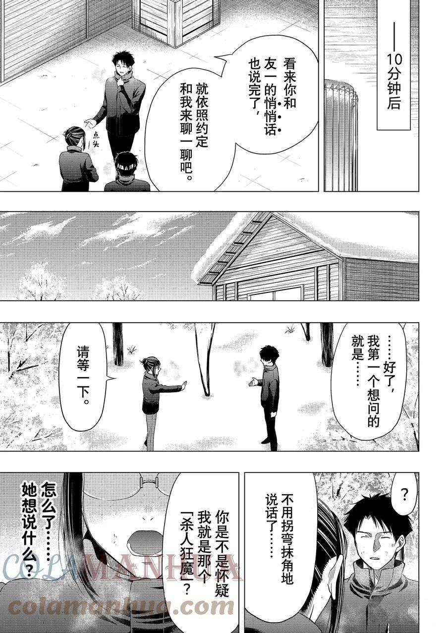 第109话 试看版