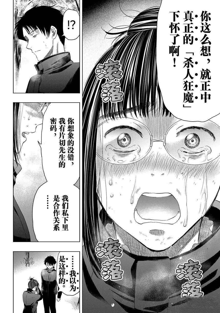 第109话 试看版