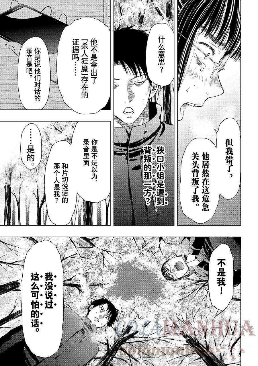 第109话 试看版