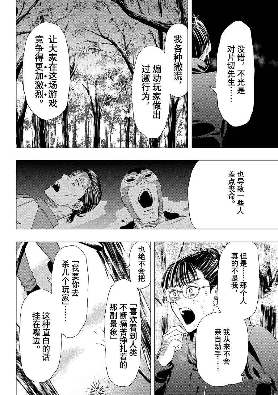 第109话 试看版