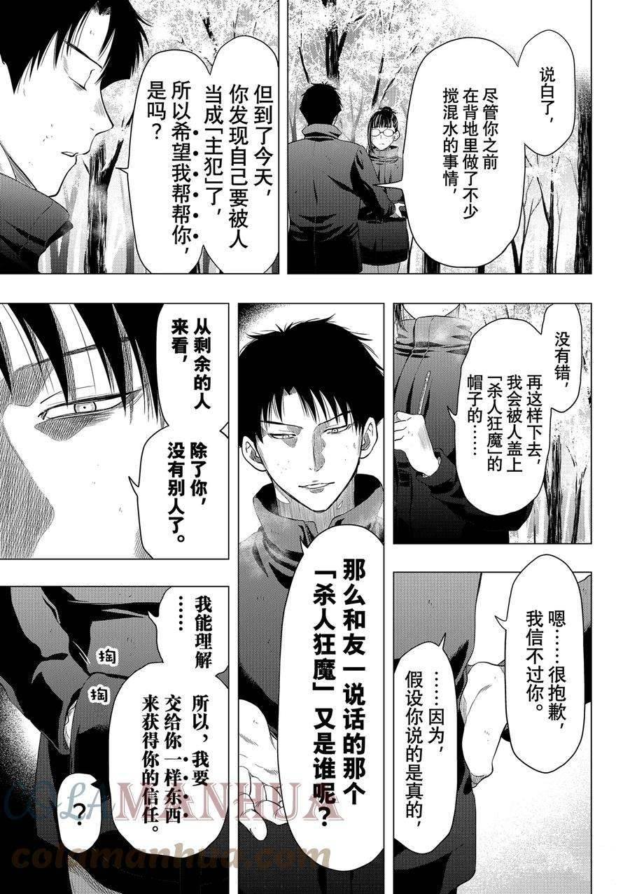 第109话 试看版